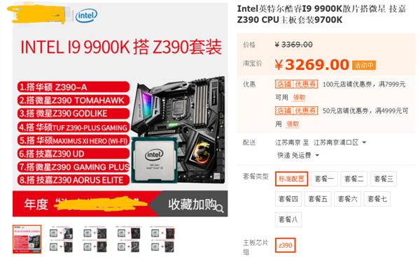 Intel给AMD让道？传国行CPU将迎来涨价超20%