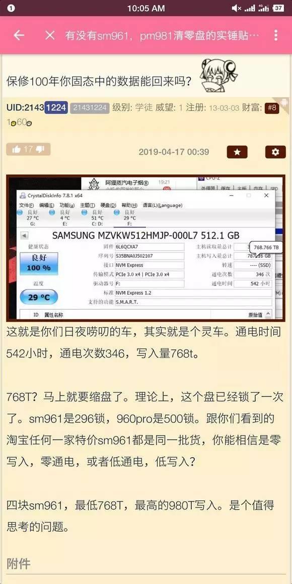 靠谱！国产自主NVMe SSD内部测试泄露