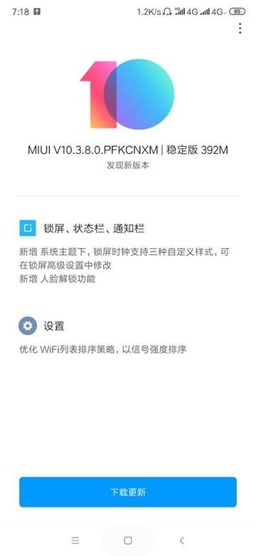 Redmi K20 Pro推送MIUI 10稳定版：新增人脸识别