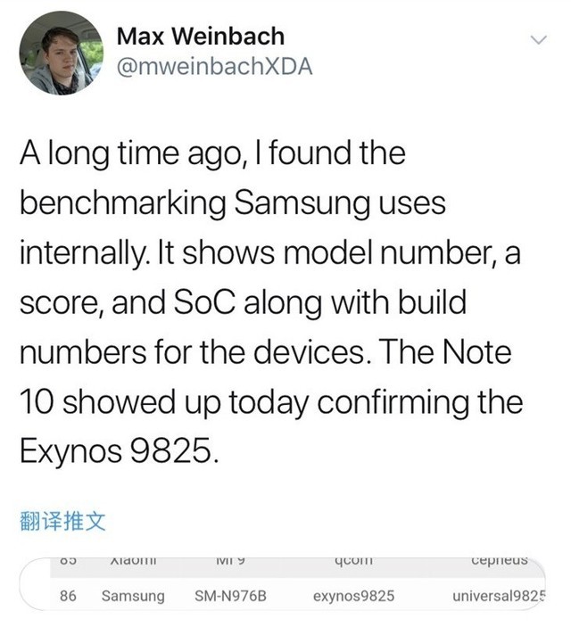 新品爆料 三星Note10将搭载Exynos 9825处理器 