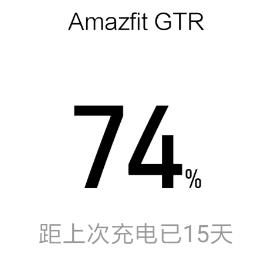 这大概是Amazfit GTR最全面的测评