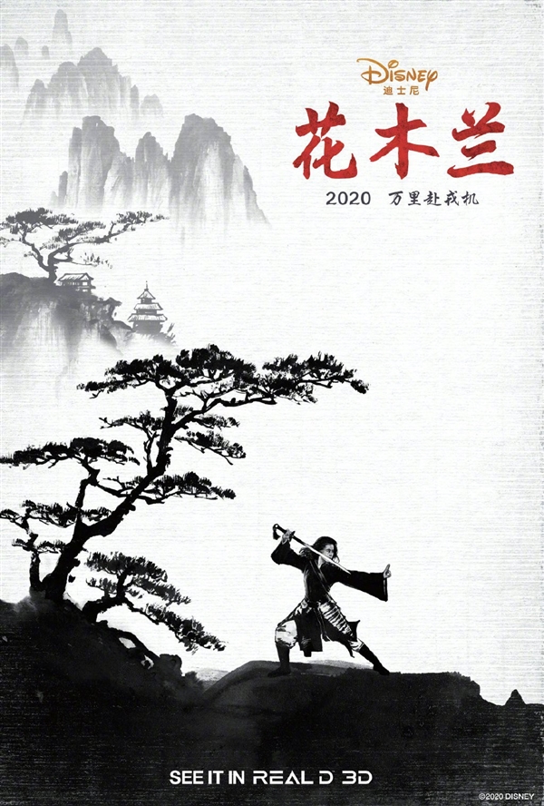 《花木兰》三版中文海报公布 “神仙姐姐”俊美出镜