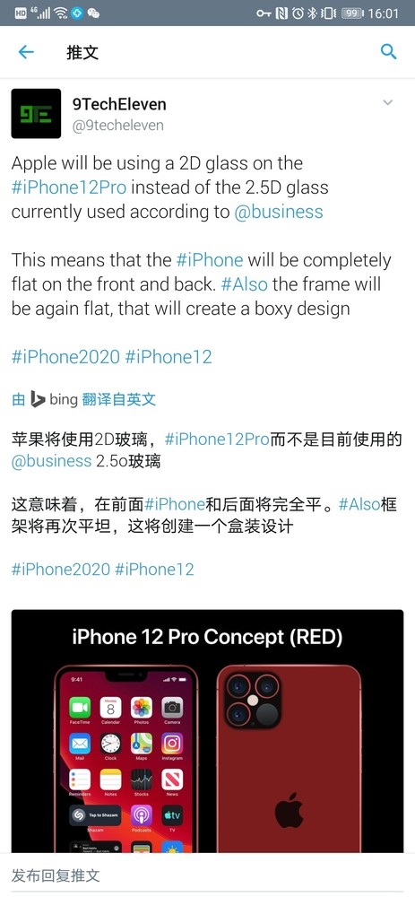 iPhone 12 Pro红色版概念设计亮相：梦回iPhone 5时代