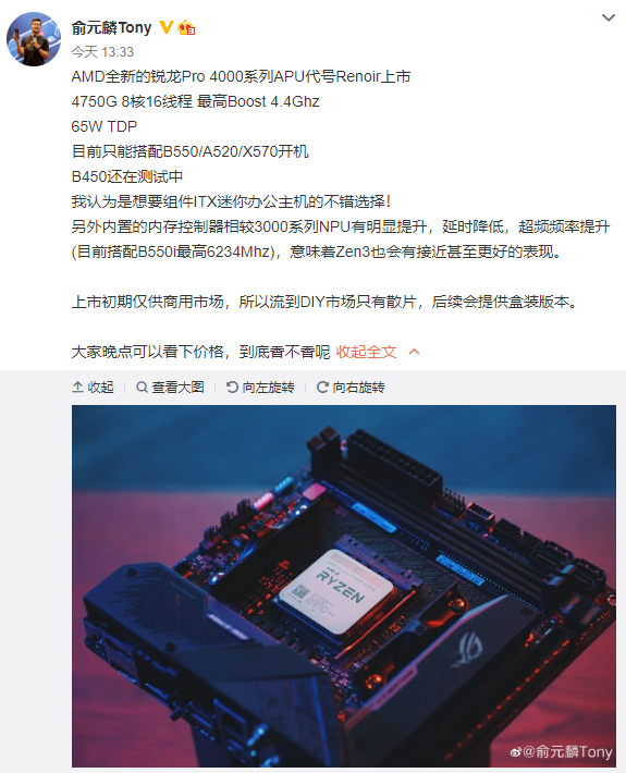 AMD Zen3传来绝好消息：内存频率、延迟大改