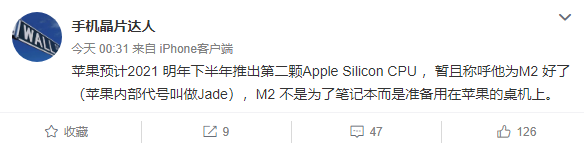 苹果第二颗自研处理器曝光：或命名M2 专为桌面准备