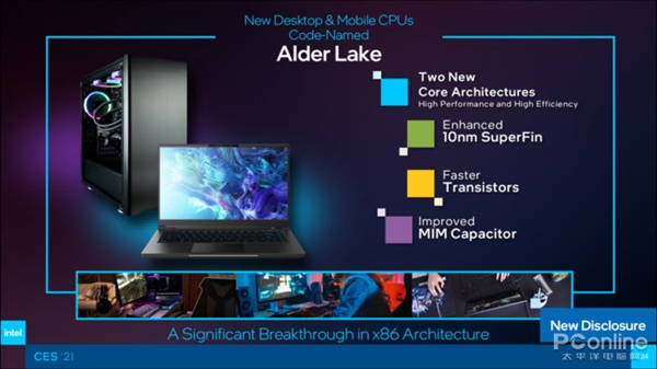 展望12代酷睿Alder Lake：15年来最大升级 性能全面爆发？