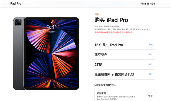 自研M1+Mini LED强无敌！新iPad Pro今日开售：顶配近两万