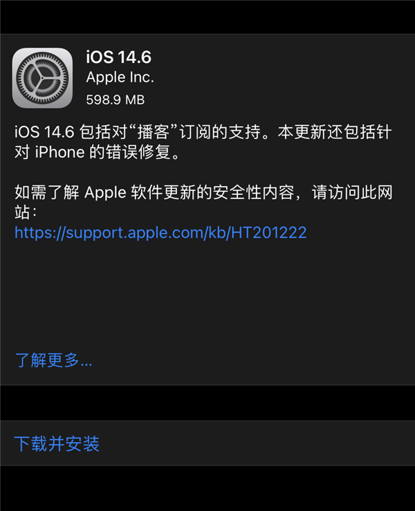 iOS 14.6正式版一览：降速门问题终于解决了 iPhone满血复活