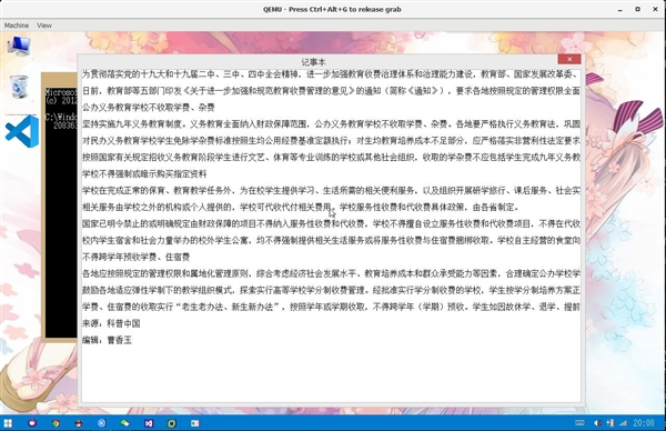 Win11风格 全宇宙首个中文编写的操作系统“火龙”被质疑抄袭