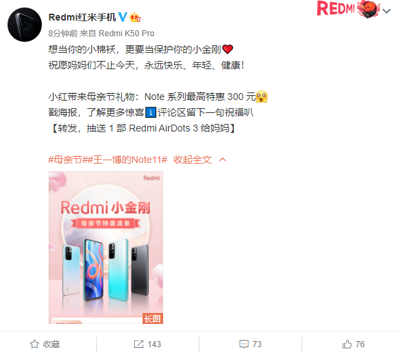 Redmi Note 10/11系列官宣降价：1199元起