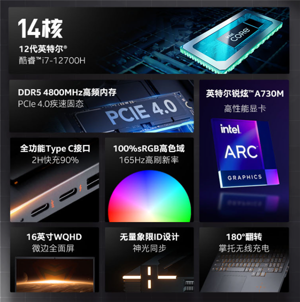 首发Intel锐炫 A730M高端显卡！机械师曙光16笔记本零点开卖