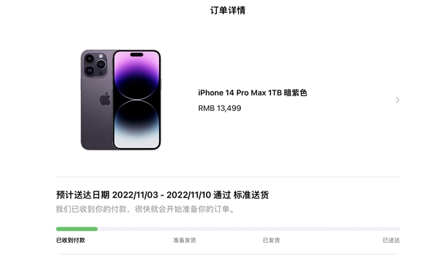 国人爆买iPhone 14 Pro Max！到货排到11月了：首发订单准备发出