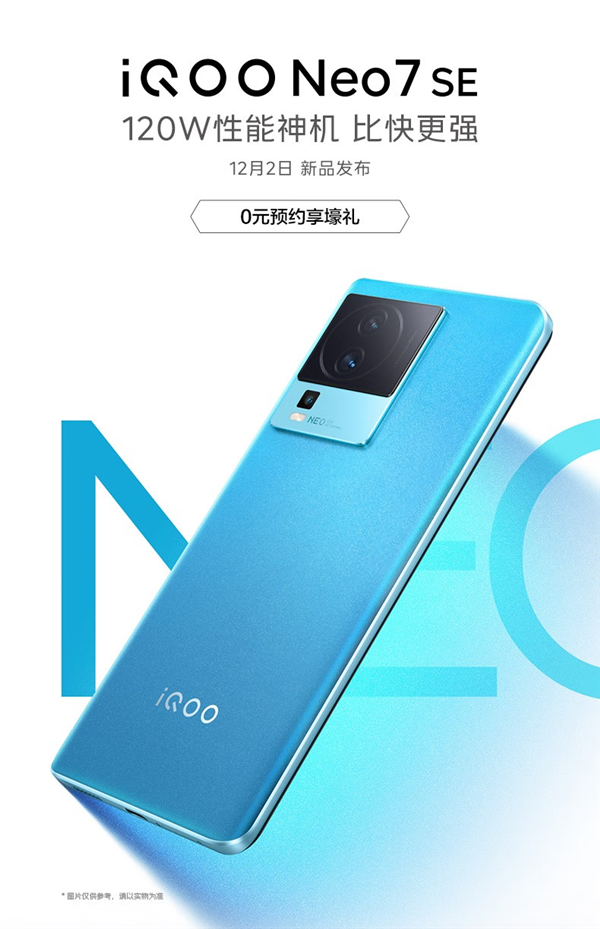 性能神机上架！iQOO Neo7 SE开启预约：全球首发天玑8200