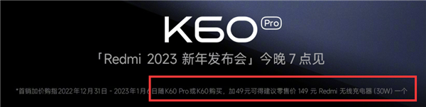 Redmi史上首次！K60/60 Pro吃上无线充电：30W速度如何？