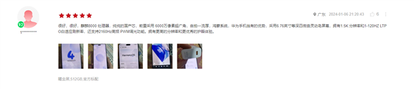 100%好评！华为nova 12 Pro首批评价出炉：麒麟回归、体验超越苹果