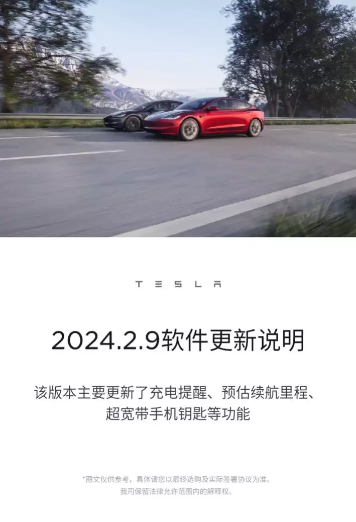 特斯拉中国车辆 OTA 推送 2024.2.9 更新：支持超宽带手机钥匙周星驰一辈子只写过一首歌，几乎人人都会唱，播放量过亿！