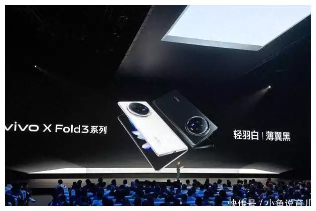 vivo X Fold3系列折叠屏手机发布：重量轻过直板机 售价6999元起被低胸装的刘亦菲惊艳了，好身材遮不住，一双“漫画腿”太吸睛！