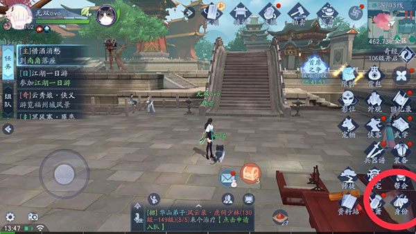 新笑傲江湖剧情攻略（新笑傲江湖钓鱼玩法介绍）