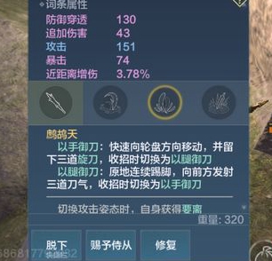 妄想山海扇子附魔（妄想山海扇子附魂技能推荐）