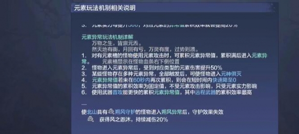 妄想山海神秘图腾怎么触发（妄想山海元神俱灭状态触发攻略）