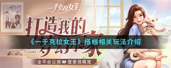 一千克拉女王搭档相关玩法介绍（太疯狂了）