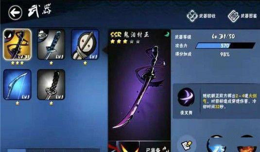 忍者必须死3SSR武器排行（原创）