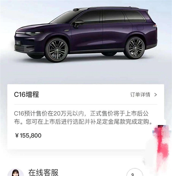 中大型SUV只卖15.58万！疑零跑C16增程版价格曝光：官方回应