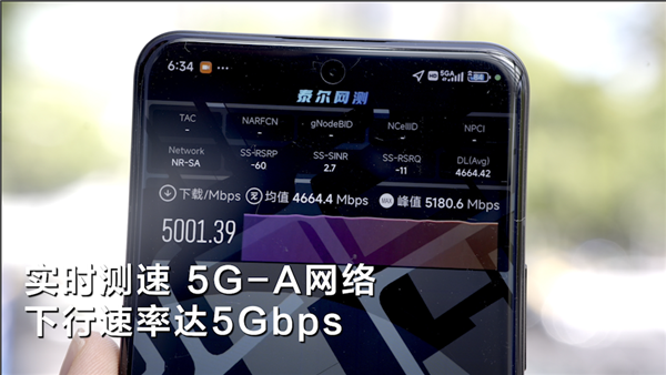 上海开通全球最大5.5G网络 实测下载速率达5Gbps