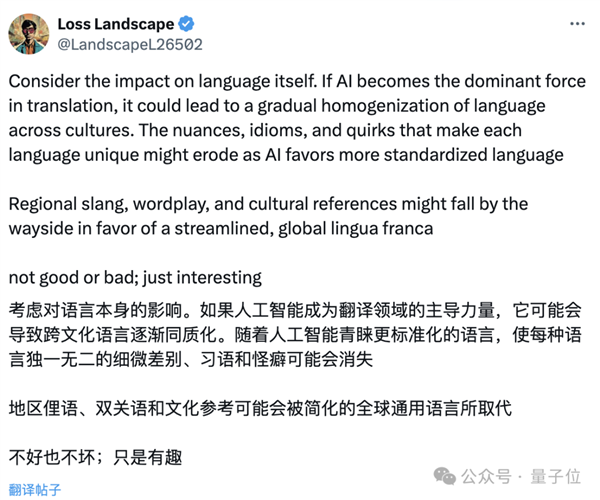 鹅厂造了个AI翻译公司：专攻网络小说 自动适配语言风格