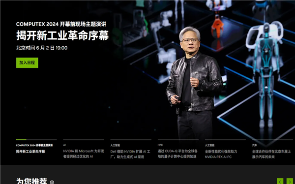 黄仁勋携妻抵达中国台湾参加台北电脑展：群众高喊AI教父来了
