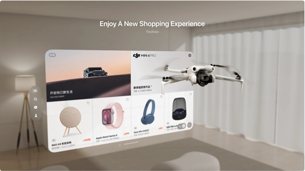 淘宝Vision Pro正式版曝光：可虚拟体验3D产品 无人机直接试飞