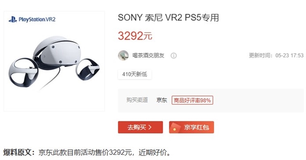 索尼PS VR2八月登陆PC