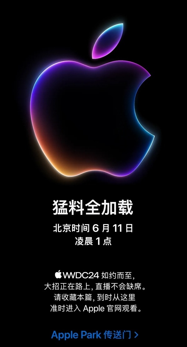 苹果WWDC前瞻：iOS 18是重头戏 苹果史上升级最大的OS
