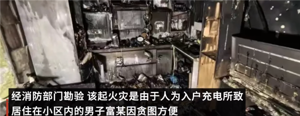 上海一男子带电动自行车电池回家充电引火灾 被拘13日：网友点赞