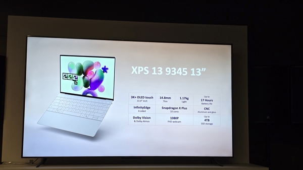 戴尔新款XPS 13轻薄本发布：骁龙X Plus+3K OLED触控屏