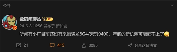 错过年底发布高峰！消息称魅族尚未采购骁龙8 Gen 4/天玑9400旗舰平台