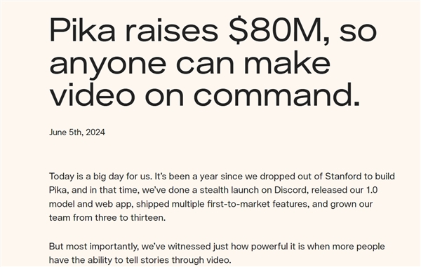 95后高颜值“天才少女”再获5.8亿融资：所创企业Pika估值超30亿元