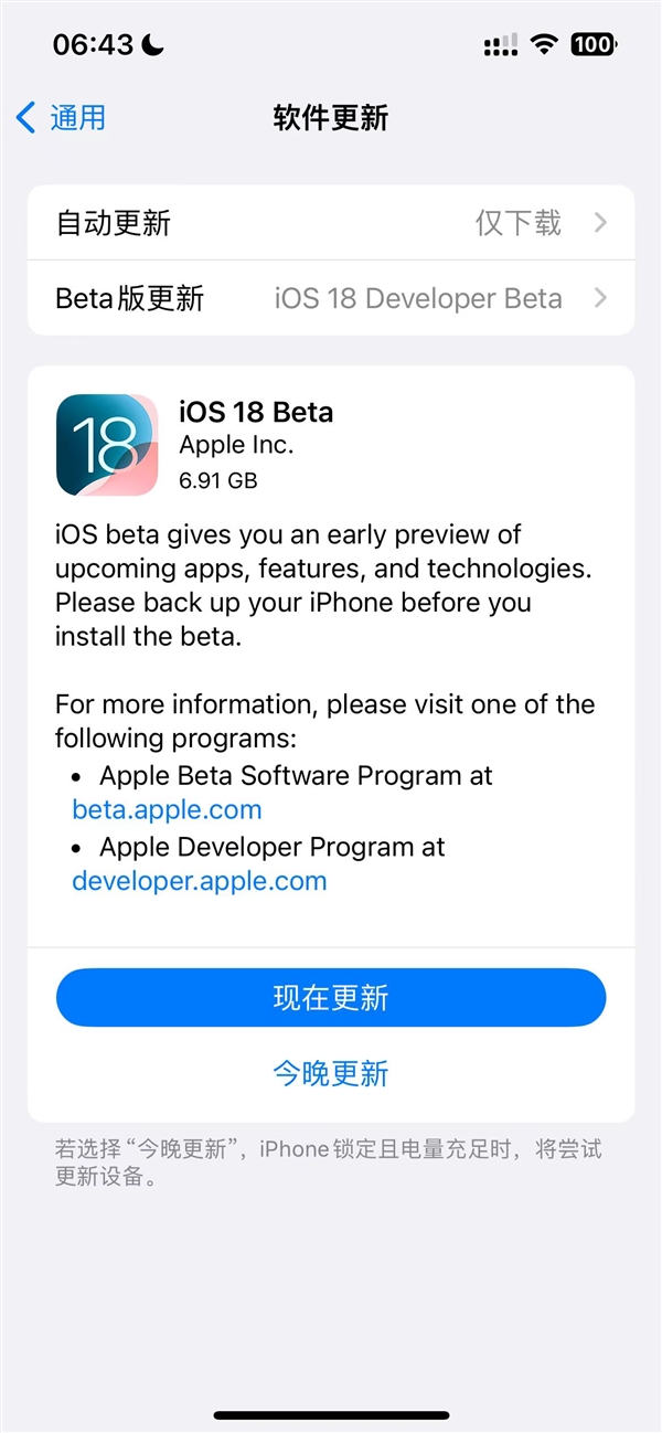 你升级吗！苹果iOS 18首个Beta测试版发布：越来越像Android了
