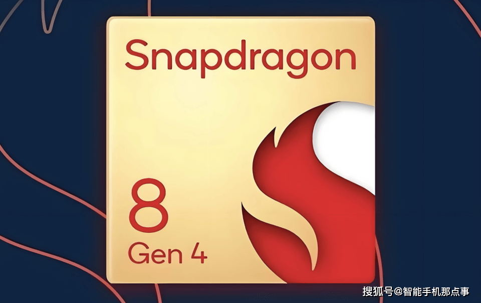 骁龙8 Gen4再次被确认：动态波配对+Slice GPU架构，对手有压力了！ 