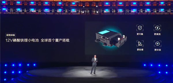 比亚迪换装12V锂电池 极氪总裁：这个技术在极氪很普遍