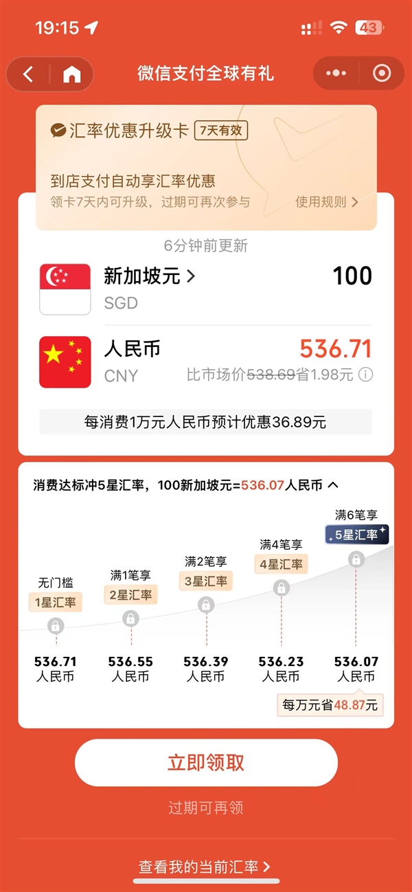 帮国足晋级！新加坡门将自家饭店被中国人买空：微信支付消费笔数暴涨10倍