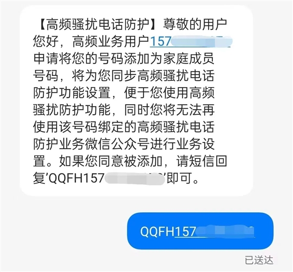 中国移动上线骚扰电话亲情防护功能：一人拉黑 全家屏蔽