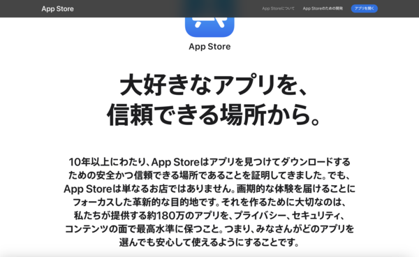 日本通过立法：允许在iPhone上开设第三方应用商店