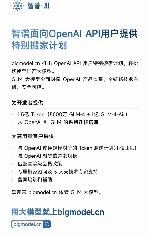 OpenAI彻底终止对中国服务：百度、阿里等国产大模型集体出手！