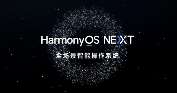 首发预装HarmonyOS NEXT！华为Mate 70系列性能、功耗等全方位升级