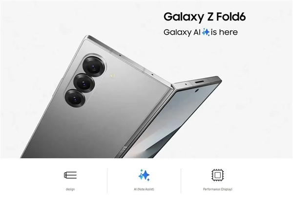万元折叠机皇！三星Galaxy Z Fold6明天发：详细参数一览