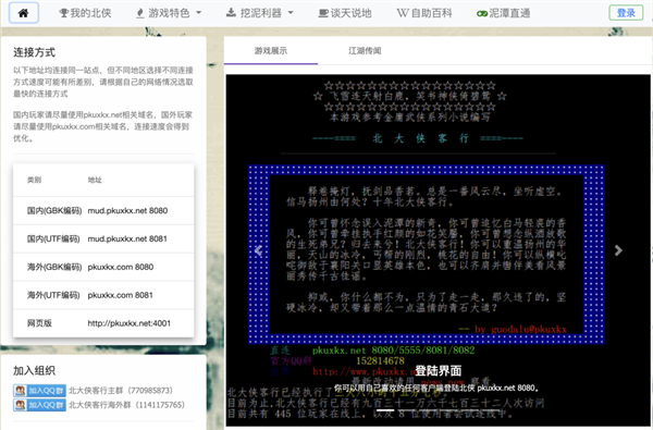 28年了！中国第一款网游居然还活着