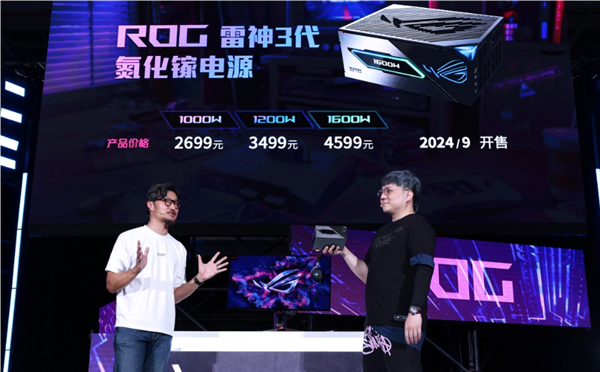 华硕发布ROG雷神3代氮化镓电源：配备显卡供电智能稳压技术