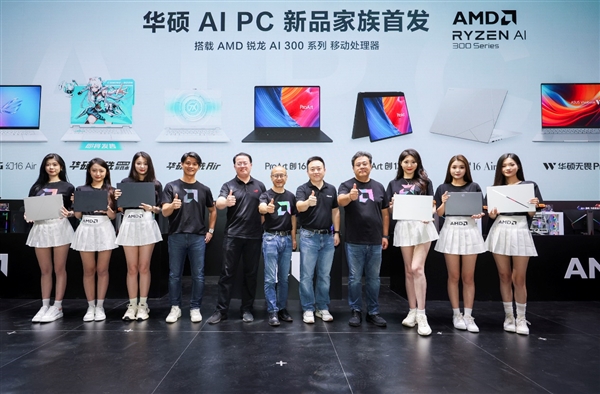 AMD锐龙AI 300笔记本中国首发！华硕一口气7款 7999-17999元