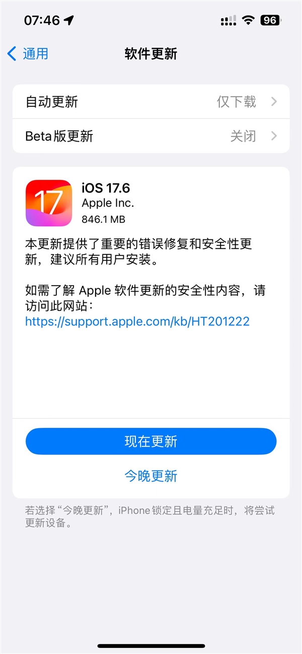 建议所有iPhone升级！iOS 17.6正式版发布：重要错误修复